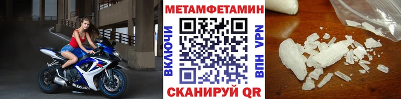 Первитин Декстрометамфетамин 99.9%  закладки  Павловский Посад 